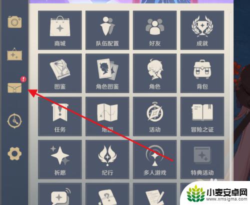 原神香喷喷的 原神如何领取信封香喷喷奖励攻略