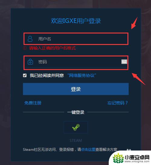 igxe怎么改绑steam账号 在igxe上如何绑定steam账号