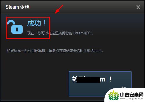 igxe怎么改绑steam账号 在igxe上如何绑定steam账号