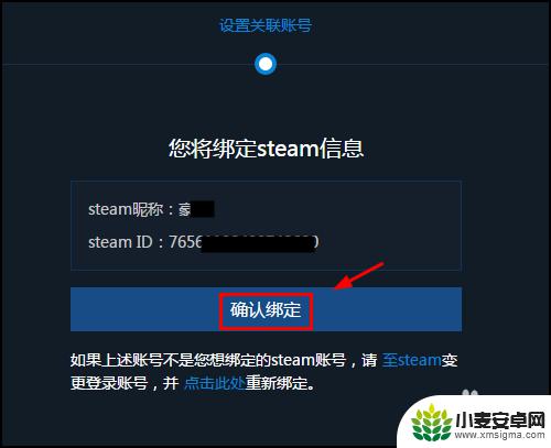 igxe怎么改绑steam账号 在igxe上如何绑定steam账号