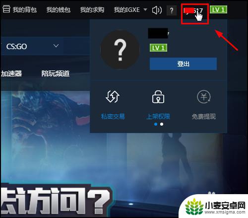 igxe怎么改绑steam账号 在igxe上如何绑定steam账号