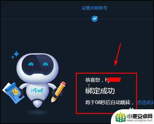 igxe怎么改绑steam账号 在igxe上如何绑定steam账号