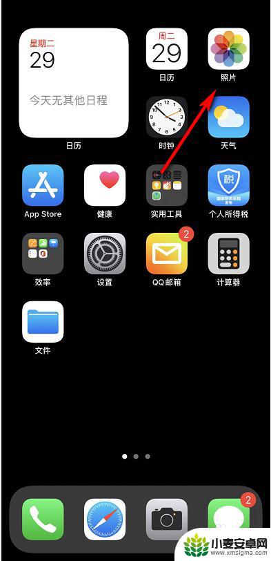 如何设置手机首页显示照片 iOS14如何自定义小组件显示照片