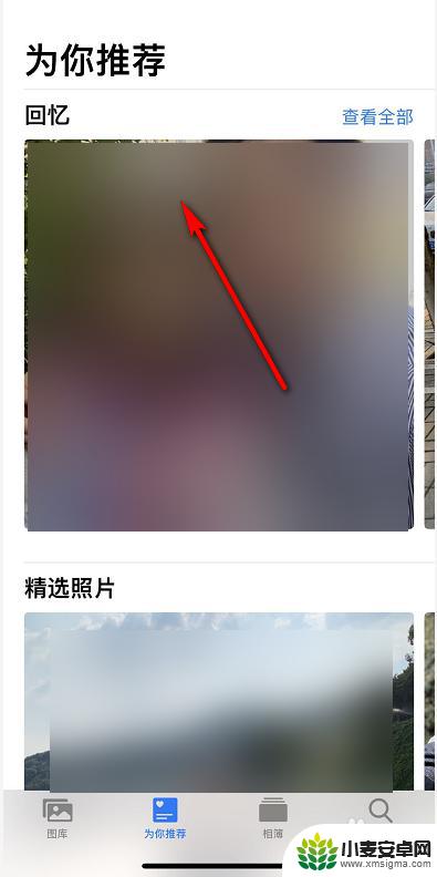 如何设置手机首页显示照片 iOS14如何自定义小组件显示照片