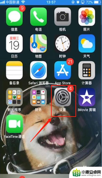 手机邮箱怎么删除账号 如何在iPhone上删除Outlook邮箱账户