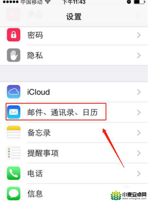 手机邮箱怎么删除账号 如何在iPhone上删除Outlook邮箱账户