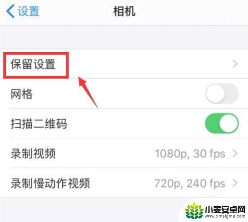 苹果手机相机的视频不见了 iphone相机怎么设置视频模式