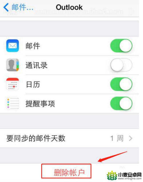 手机邮箱怎么删除账号 如何在iPhone上删除Outlook邮箱账户