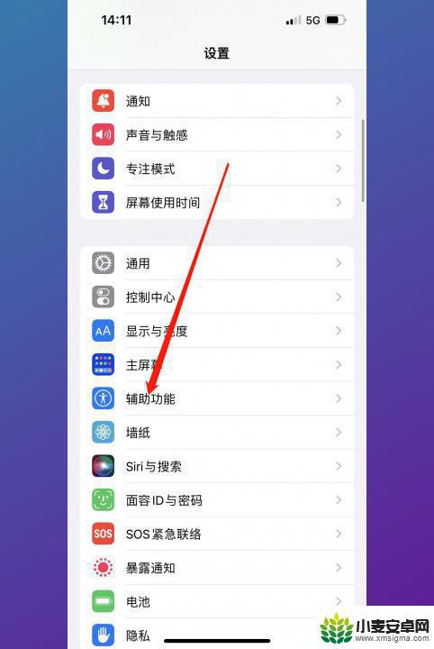 怎么调整手机的返回键 怎么设置手机返回键