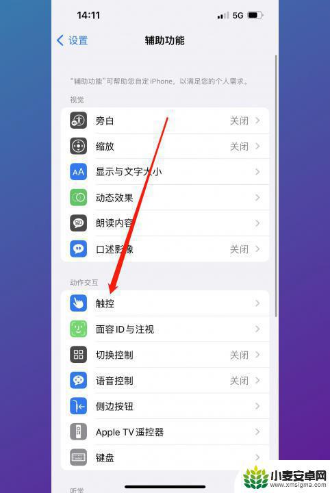 怎么调整手机的返回键 怎么设置手机返回键