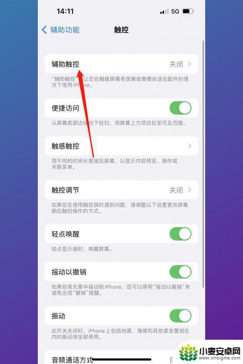 怎么调整手机的返回键 怎么设置手机返回键