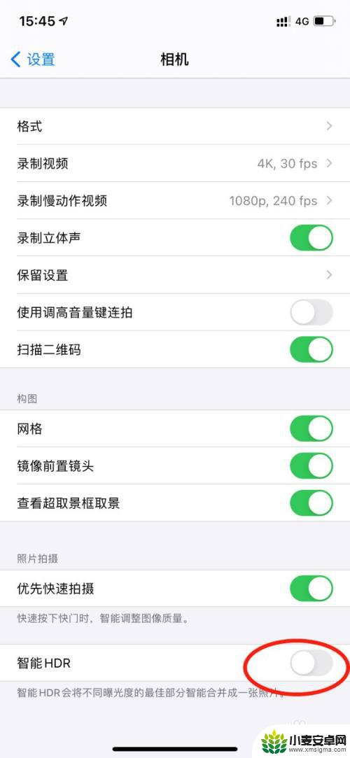 手机拍照hdr怎么开启 苹果手机HDR功能怎么开启