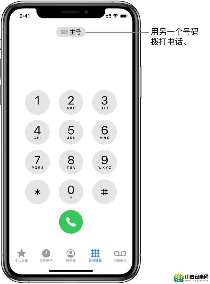 苹果手机双卡怎么选择哪个卡拨打电话 iPhone 11 双卡模式下如何切换通话号码