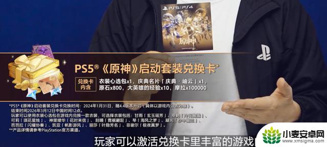 原神玩家感恩回馈!送3纠缠,成为热搜话题,自选皮肤重返游戏!