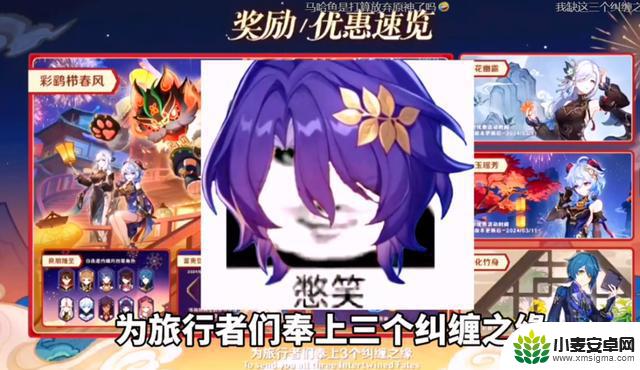 原神玩家感恩回馈!送3纠缠,成为热搜话题,自选皮肤重返游戏!