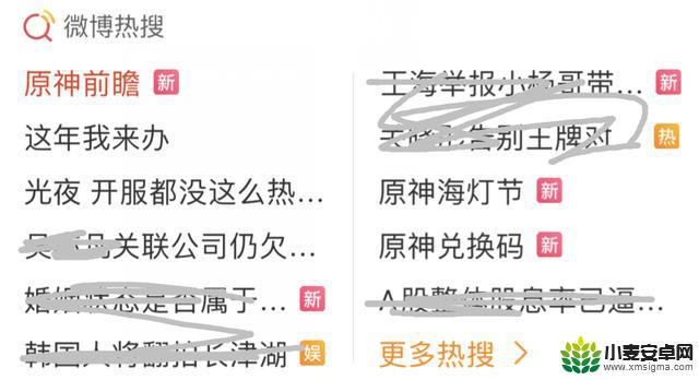原神玩家感恩回馈!送3纠缠,成为热搜话题,自选皮肤重返游戏!