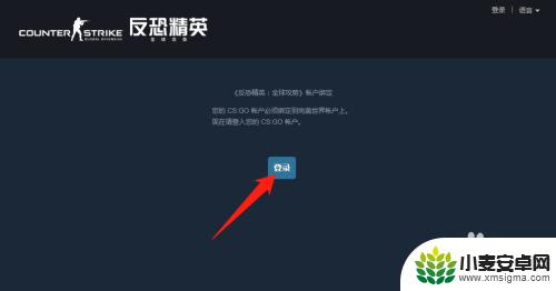 完美世界csgo国服怎么登录steam CSGO完美世界怎么绑定账号