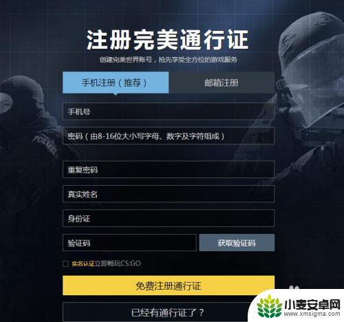 完美世界csgo国服怎么登录steam CSGO完美世界怎么绑定账号