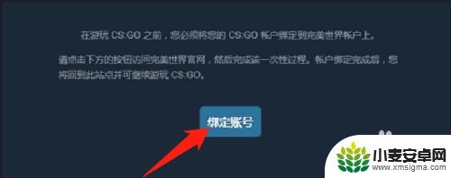 完美世界csgo国服怎么登录steam CSGO完美世界怎么绑定账号