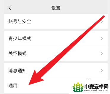 怎么把旧手机里的微信聊天记录导入新手机 旧手机微信聊天记录迁移到新手机的方法