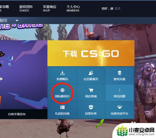 完美世界csgo国服怎么登录steam CSGO完美世界怎么绑定账号