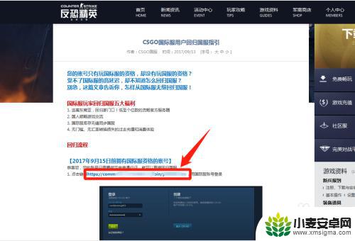 完美世界csgo国服怎么登录steam CSGO完美世界怎么绑定账号