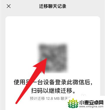 怎么把旧手机里的微信聊天记录导入新手机 旧手机微信聊天记录迁移到新手机的方法