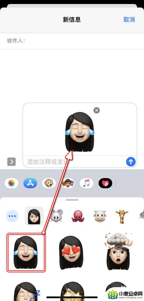 苹果手机的立体表情怎么弄 Apple iPhone如何开启和使用拟我表情贴纸