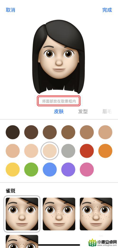 苹果手机的立体表情怎么弄 Apple iPhone如何开启和使用拟我表情贴纸