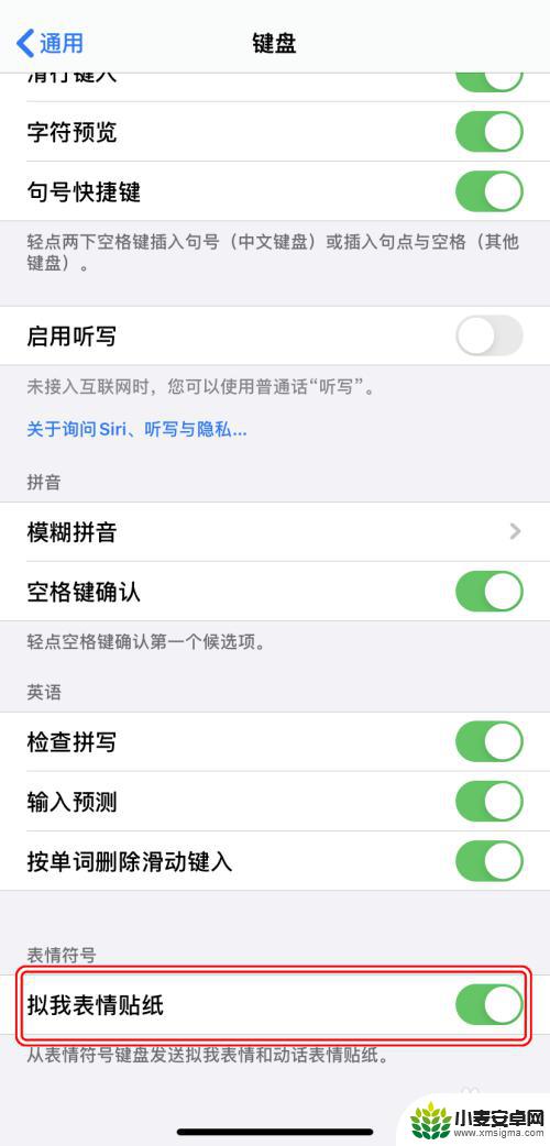 苹果手机的立体表情怎么弄 Apple iPhone如何开启和使用拟我表情贴纸