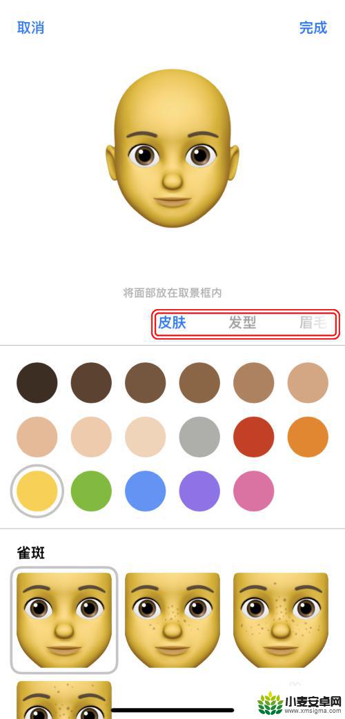 苹果手机的立体表情怎么弄 Apple iPhone如何开启和使用拟我表情贴纸