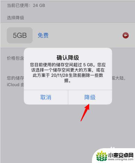 怎么把icloud自动续费关闭 苹果icloud自动续费如何关闭