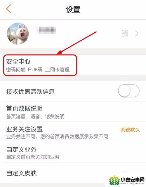 手机登录密码一般是几位数字 查询手机SIM卡的PUK码和PIN码步骤