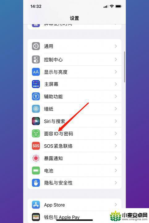 苹果手机锁屏下滑搜索怎么关闭 iPhone如何关闭锁屏搜索功能