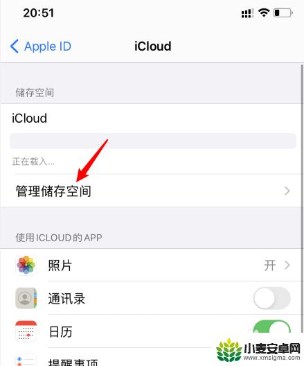 怎么把icloud自动续费关闭 苹果icloud自动续费如何关闭