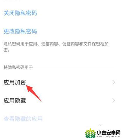 手机软件怎么加密码vivo 如何在vivo手机上给软件设置密码