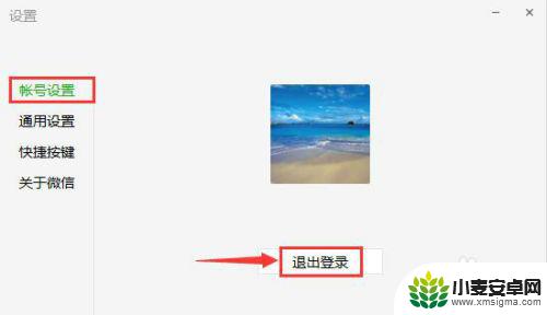 电脑登陆微信如何退出登录 电脑版微信如何退出登录不同操作系统