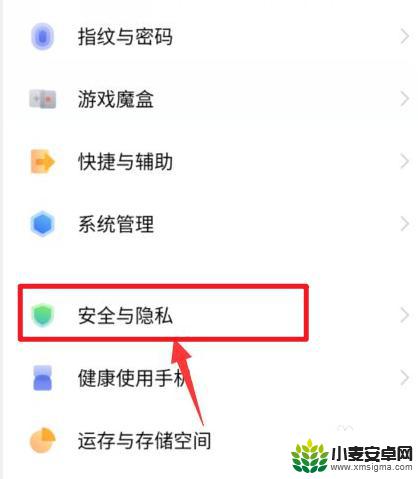 手机软件怎么加密码vivo 如何在vivo手机上给软件设置密码