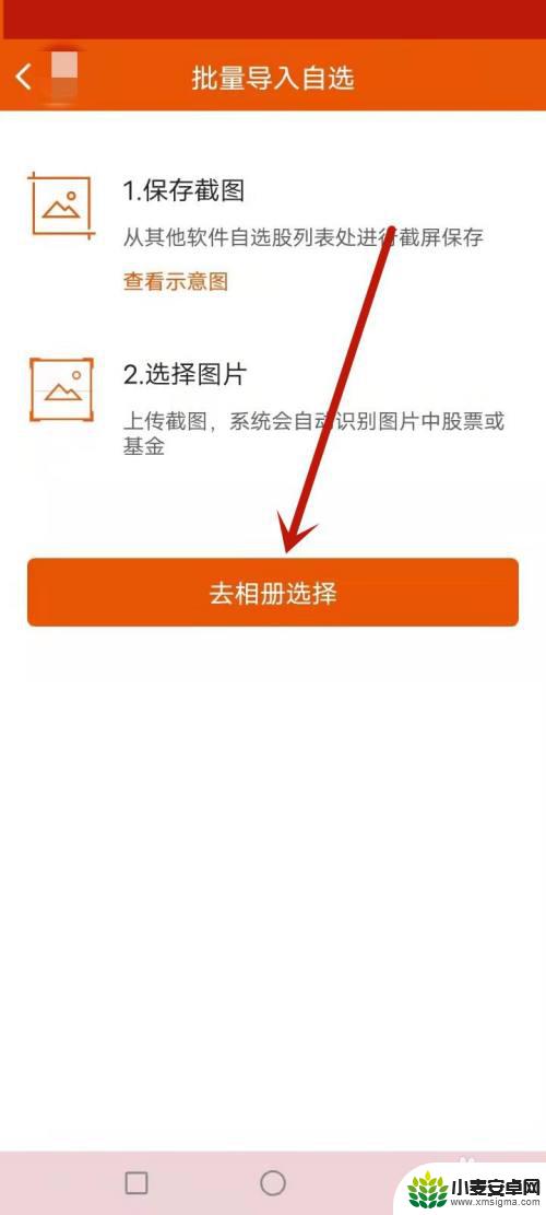 手机怎么创造自己的财富 东方财富手机版公式添加方法