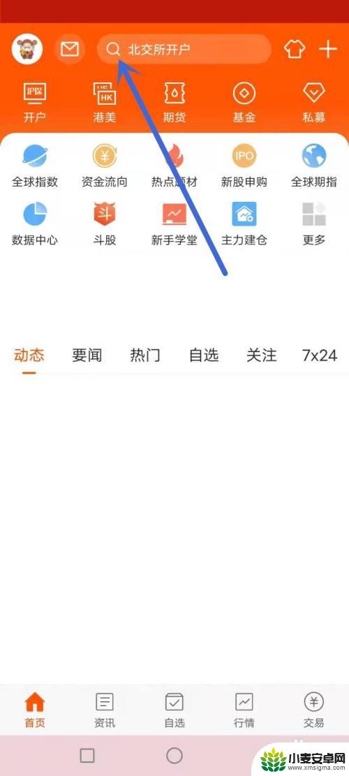 手机怎么创造自己的财富 东方财富手机版公式添加方法