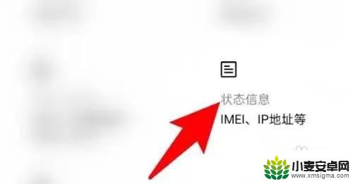 oppo什么序列号为全新机 oppo手机序列号查看步骤