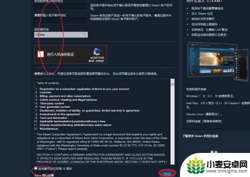 创steam账号需要什么 如何在中国注册Steam帐号