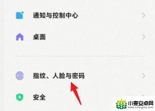 小米手机碰到指纹键就锁屏 小米手机指纹解锁锁屏功能怎么开启