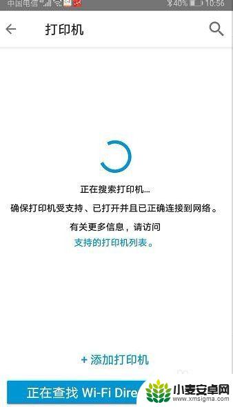 惠普打印机和手机怎么连接 惠普无线打印机连接手机打印教程