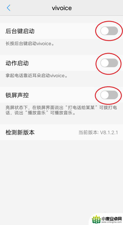vivo手机语音功能在哪 vivo手机智能语音功能设置教程