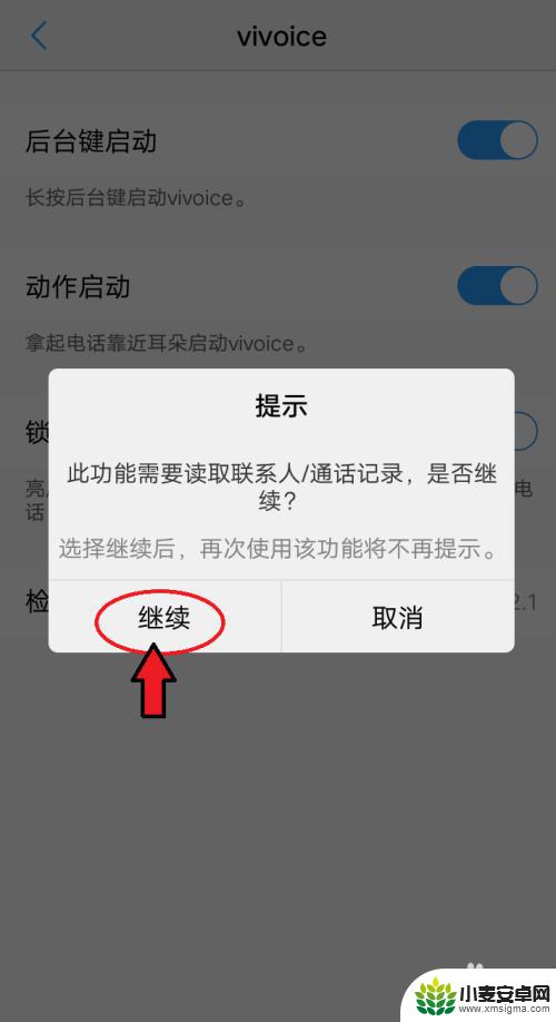 vivo手机语音功能在哪 vivo手机智能语音功能设置教程