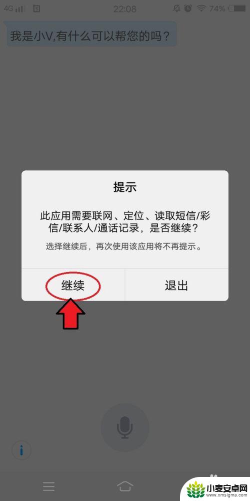 vivo手机语音功能在哪 vivo手机智能语音功能设置教程