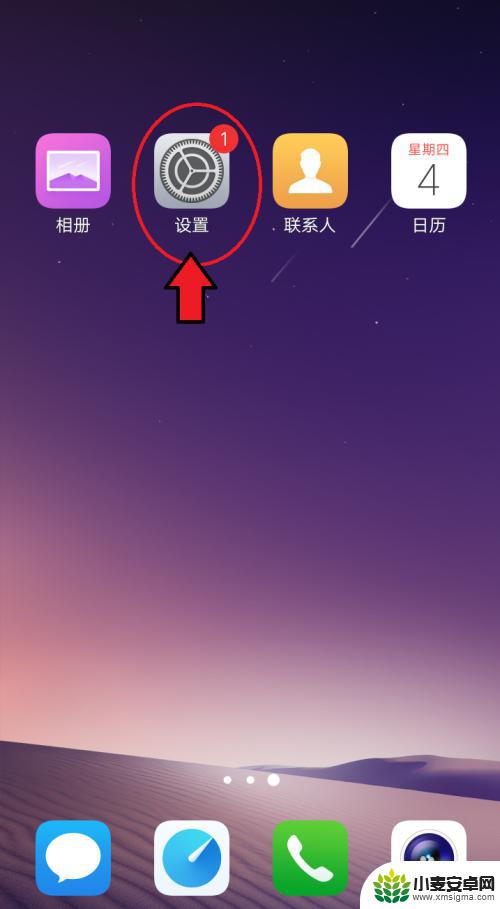 vivo手机语音功能在哪 vivo手机智能语音功能设置教程