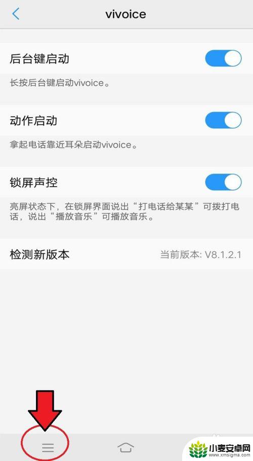 vivo手机语音功能在哪 vivo手机智能语音功能设置教程