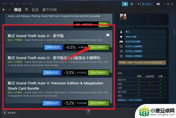 steam怎么找gta5 在Steam上怎么买GTA5